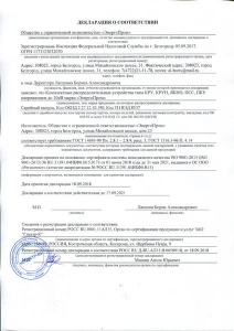 Декларация о соответствии