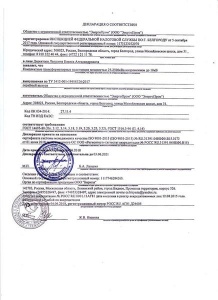 Декларация о соответствии