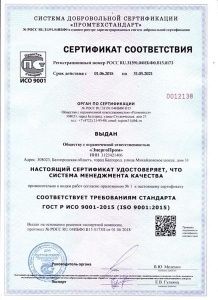 Сертификат соответствия