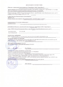 Декларация о соответствии